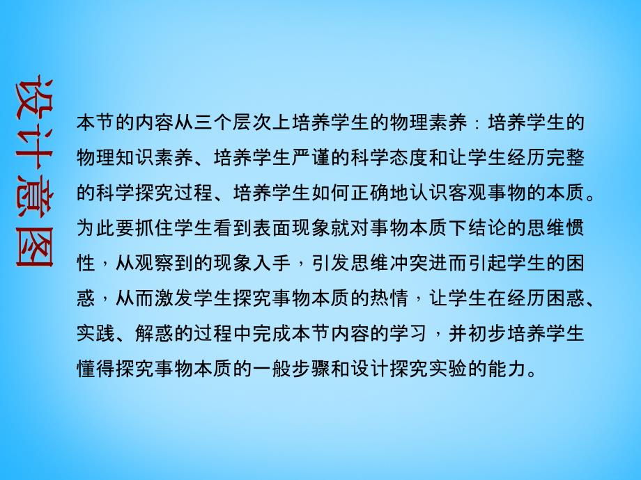 2017-2018学年九年级物理全册 第十五章 电流和电路 第5节 串、并联电路中电流的规律教学课件 （新版）新人教版_第3页