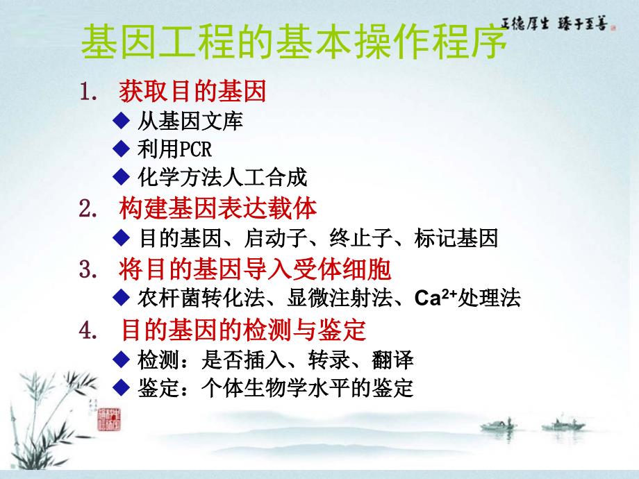 黑龙江省大庆外国语学校高中生物《1.3 基因工程的应用》课件 新人教版选修3_第2页