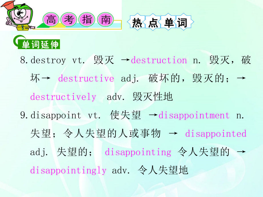 湖南省2018届高考英语总复习 m5 unit 2 the environment课件 牛津版译林版_第4页