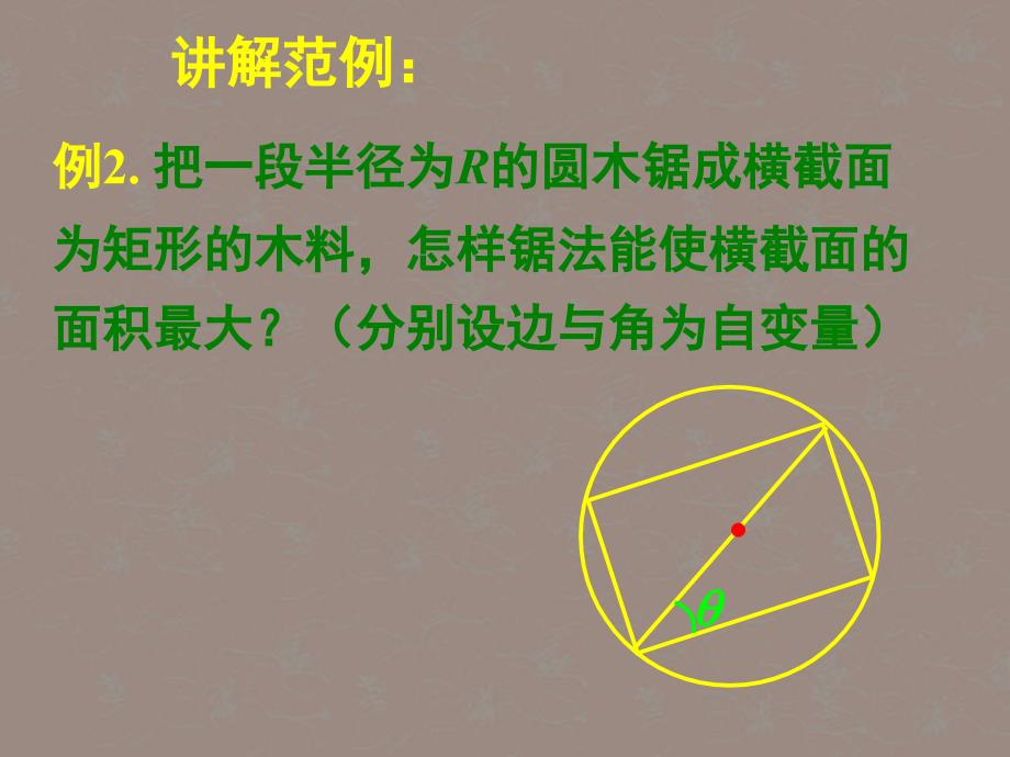吉林省高一数学 3.2简单的三角恒等变换（三）课件_第3页