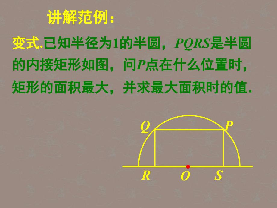 吉林省高一数学 3.2简单的三角恒等变换（三）课件_第4页