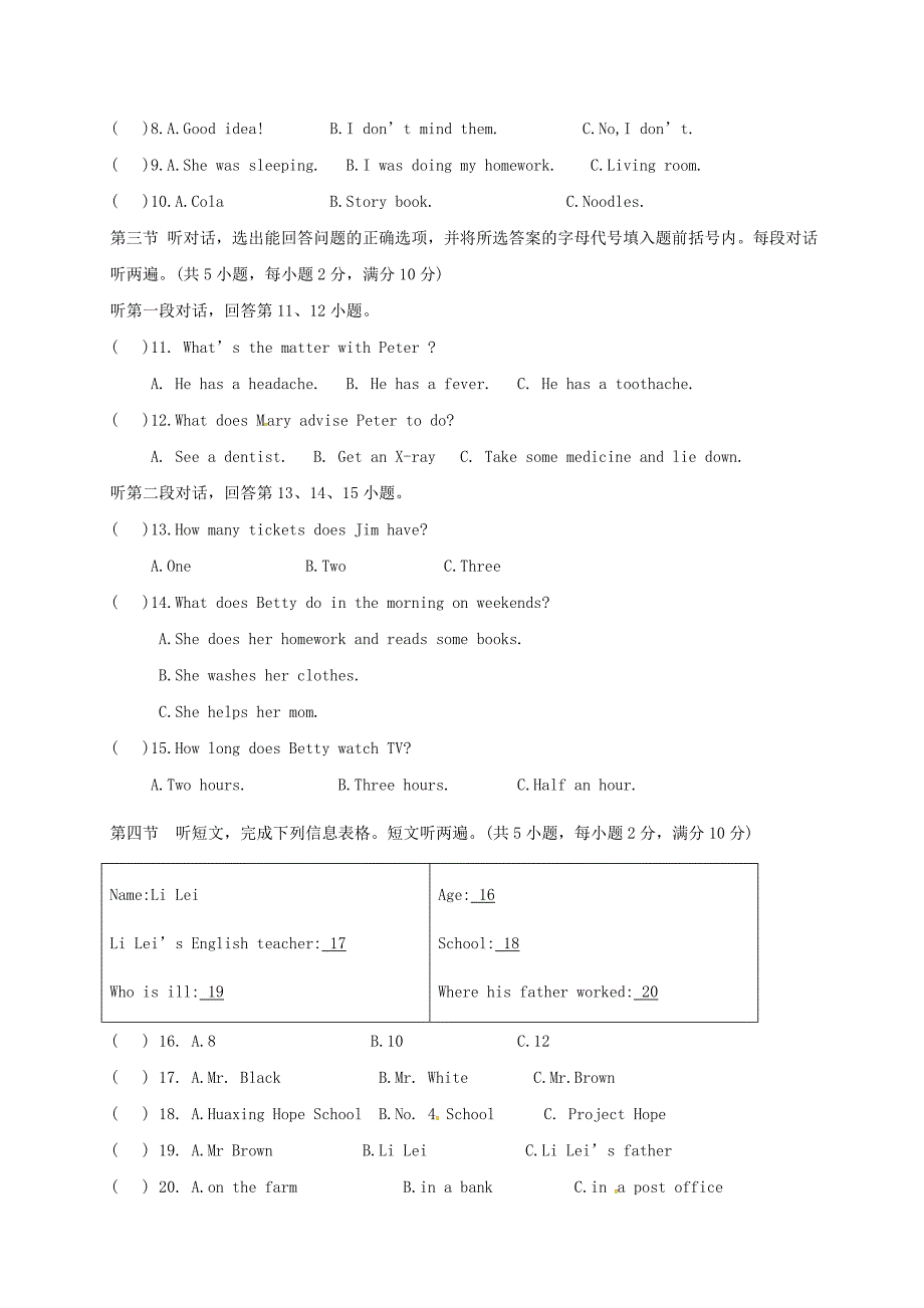 云南省泸西县逸圃初级中学2016-2017学年八年级英语下学期期中试题人教新目标版_第2页