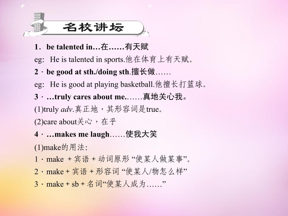 2017-2018学年八年级英语上册 unit 3 i’m more outgoing than my sister（第4课时）section b（1a-1e）课件 （新版）人教新目标版_第2页