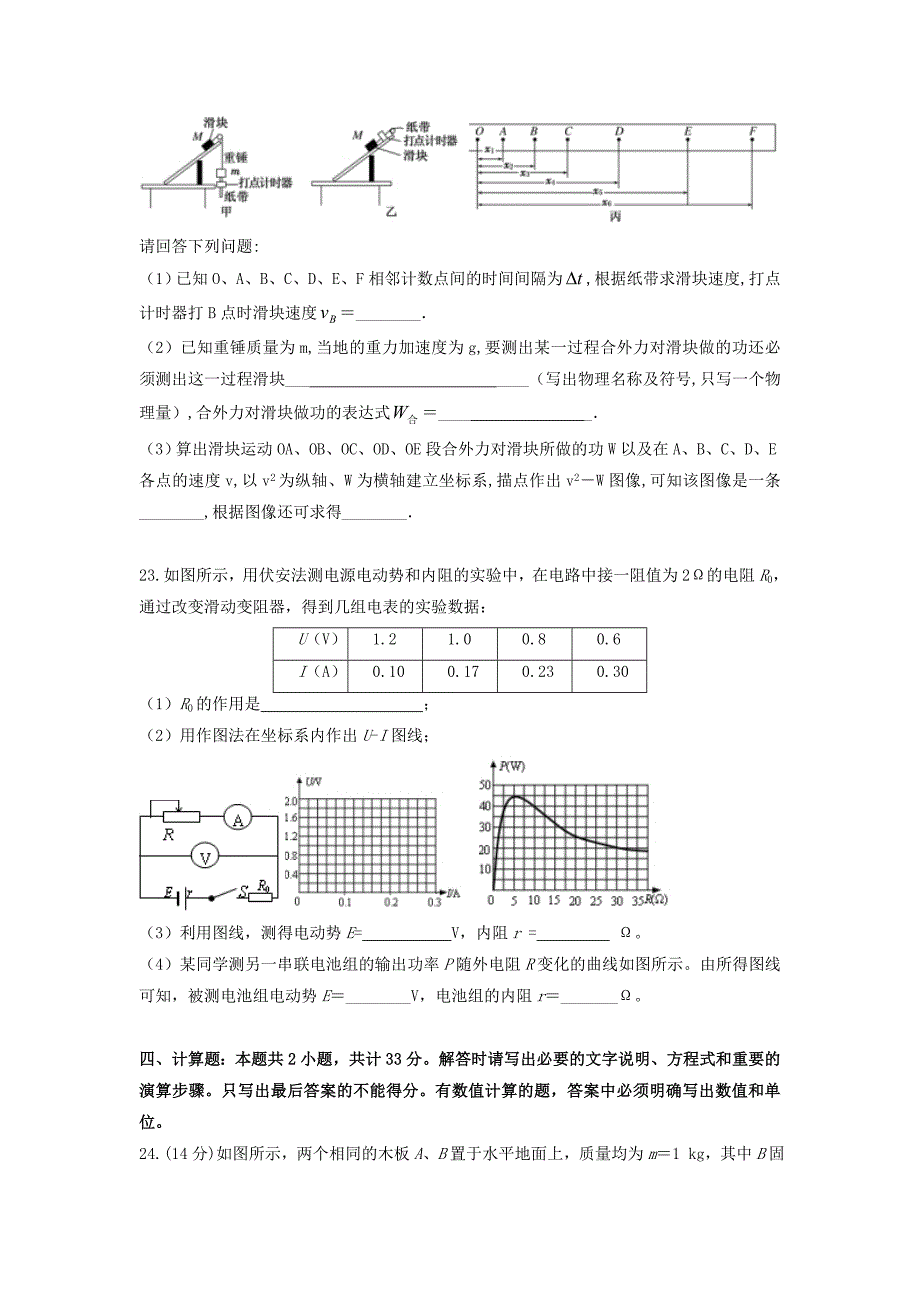 黑龙江省大庆市2017届高三物理考前得分训练试题五_第4页