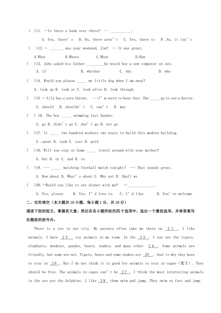 山东省滨州市邹平县2016-2017学年高二英语下学期期中试题一二区春考班_第2页