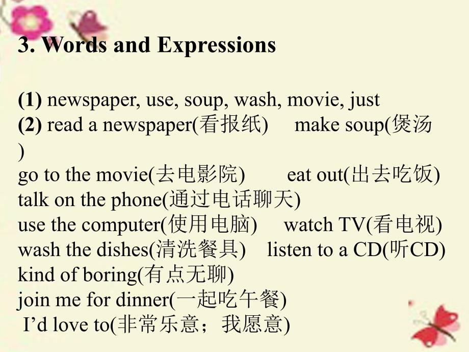 2017-2018学年七年级英语下册 unit 6 i’m watching tv section a（1a-2d）课件 （新版）人教新目标版_第3页