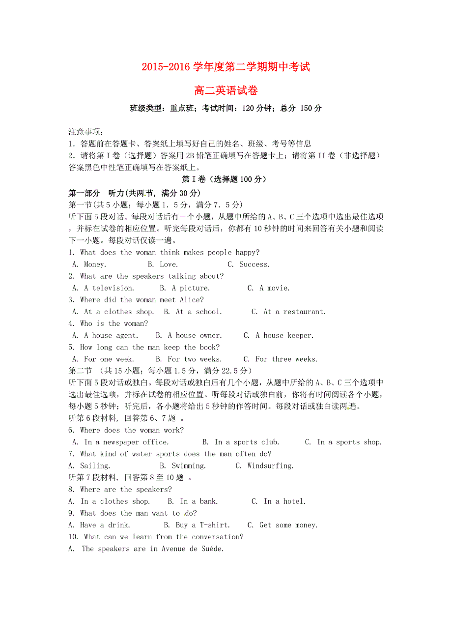 河北省张家口市涿鹿中学2015-2016学年高二英语下学期期中试题_第1页