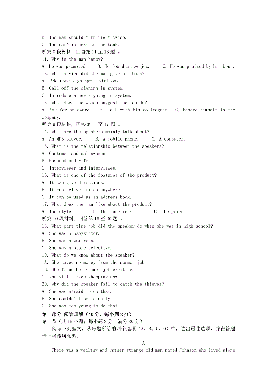 河北省张家口市涿鹿中学2015-2016学年高二英语下学期期中试题_第2页