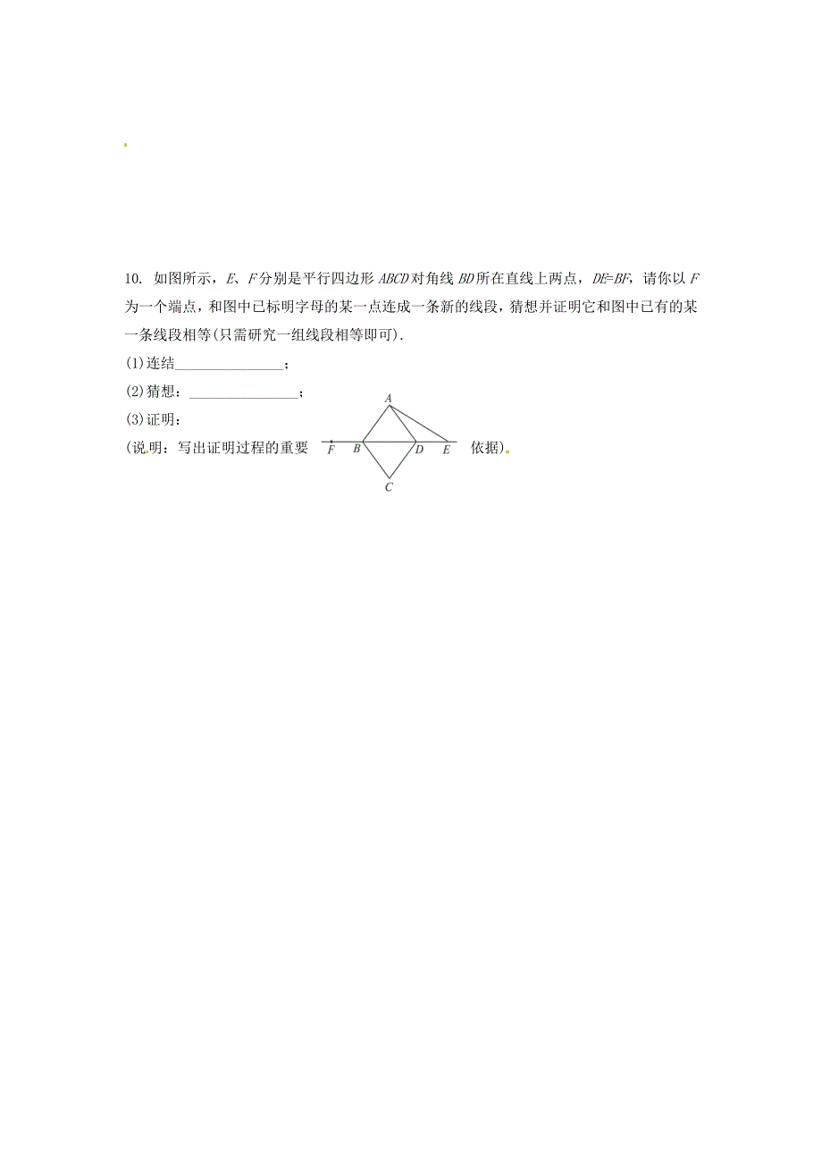 山东诗营市垦利区郝家镇七年级数学下册第4章三角形4.3.3探索三角形全等的条件同步练习新版北师大版_第4页