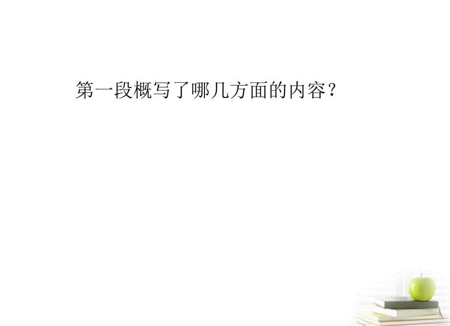 安徽省绩溪县高中语文《陈情表》课件 苏教版必修1_第5页