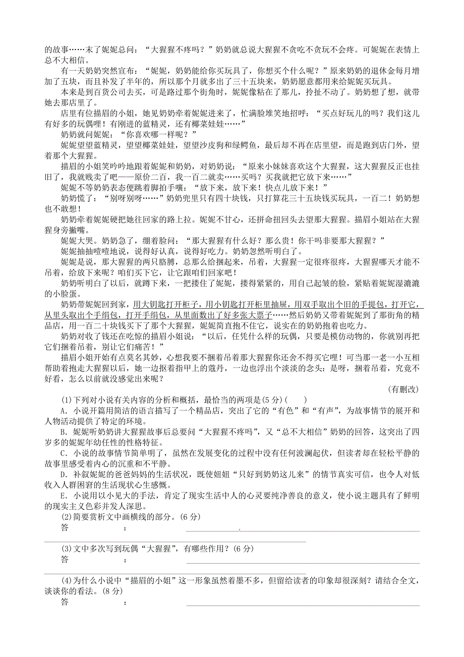 河北省2015-2016学年高二语文下学期期中试题_第4页