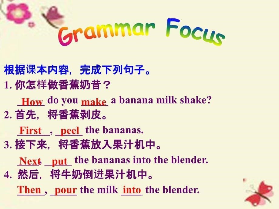 2017-2018学年八年级英语上册 unit 8 how do you make a banana milk shake section a（grammar focus-3c）课件 （新版）人教新目标版_第5页