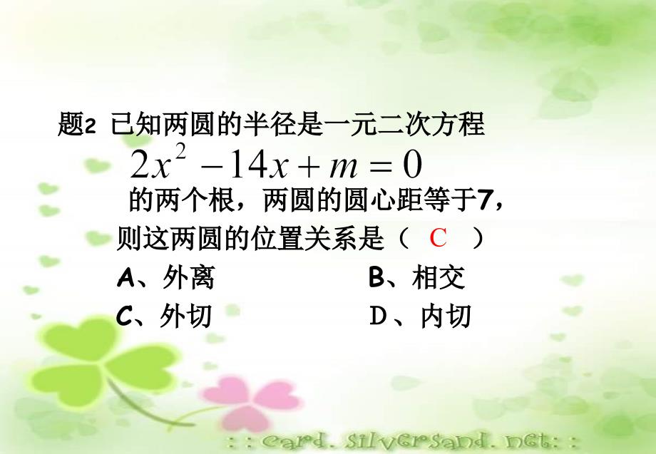 22.1 一元二次方程 课件1（人教版九年级上册） .ppt_第4页