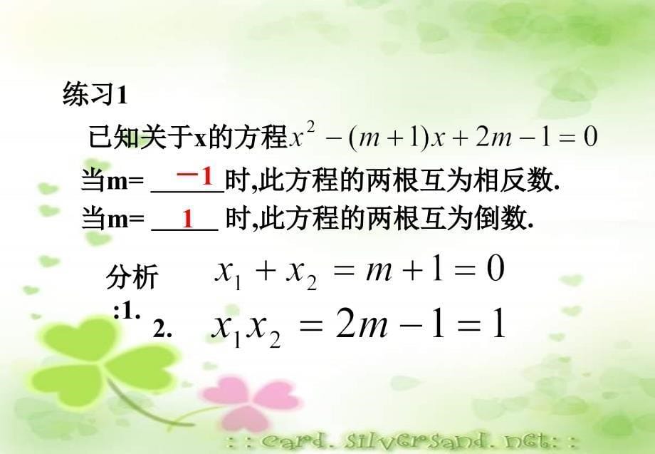 22.1 一元二次方程 课件1（人教版九年级上册） .ppt_第5页