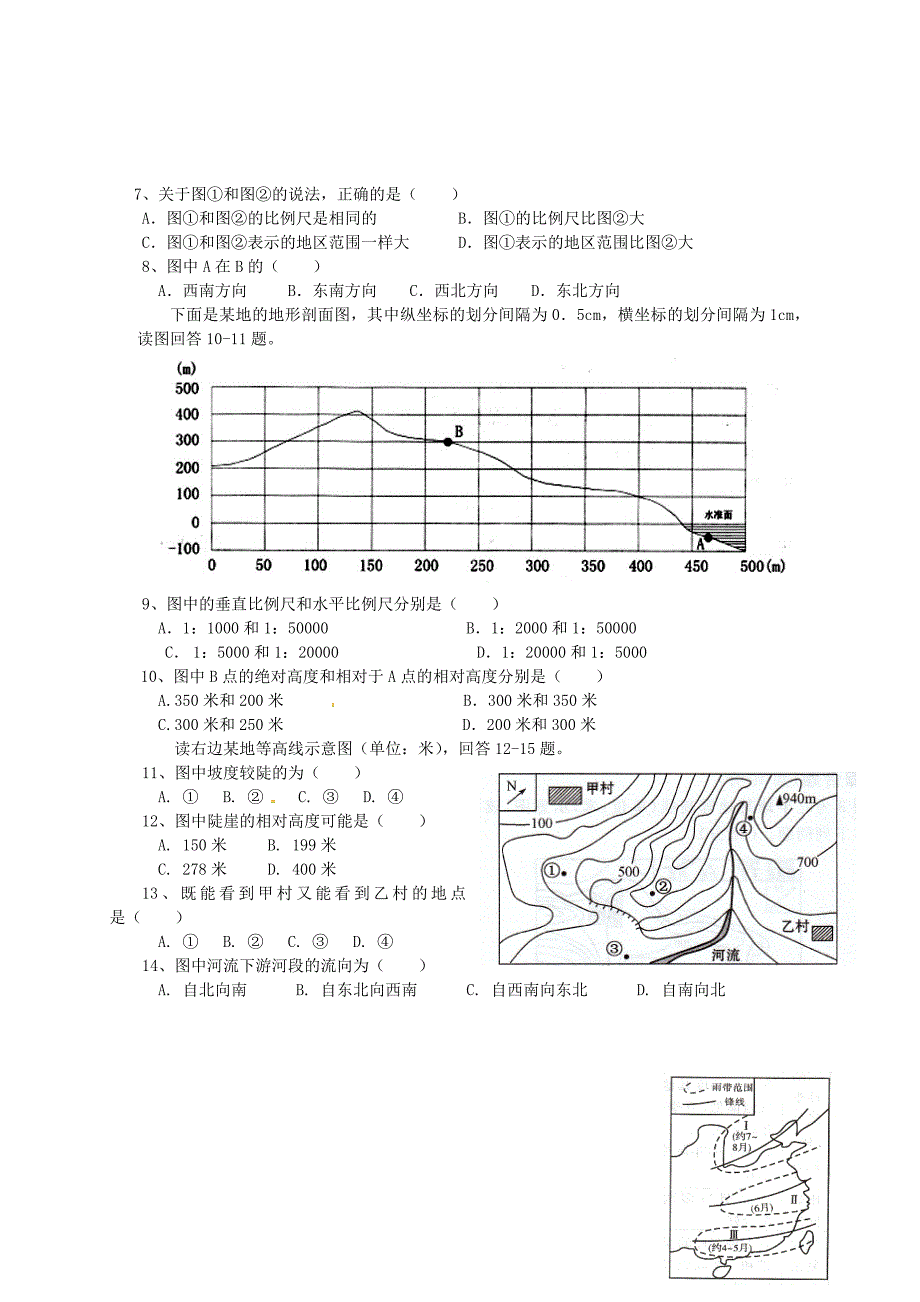 云南省德宏州芒市第一中学2015-2016学年高二地理下学期期中试题_第2页