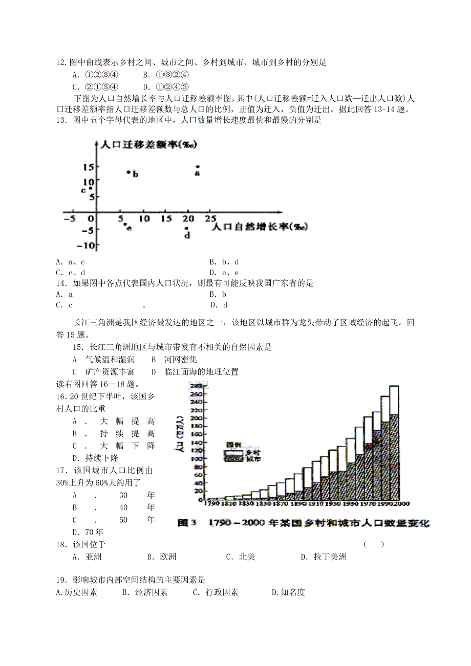 云南省石林县第一中学2015-2016学年高一地理4月月考试题 文_第3页