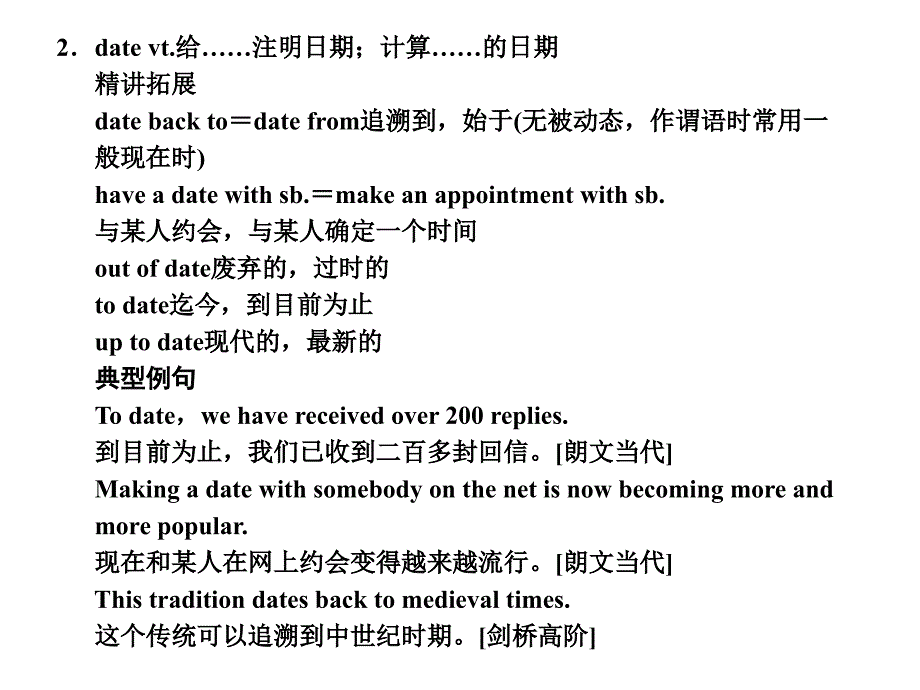 2018高考英语一轮复习精品课件 module 2　unit 6　design 北师大版必修2_第3页