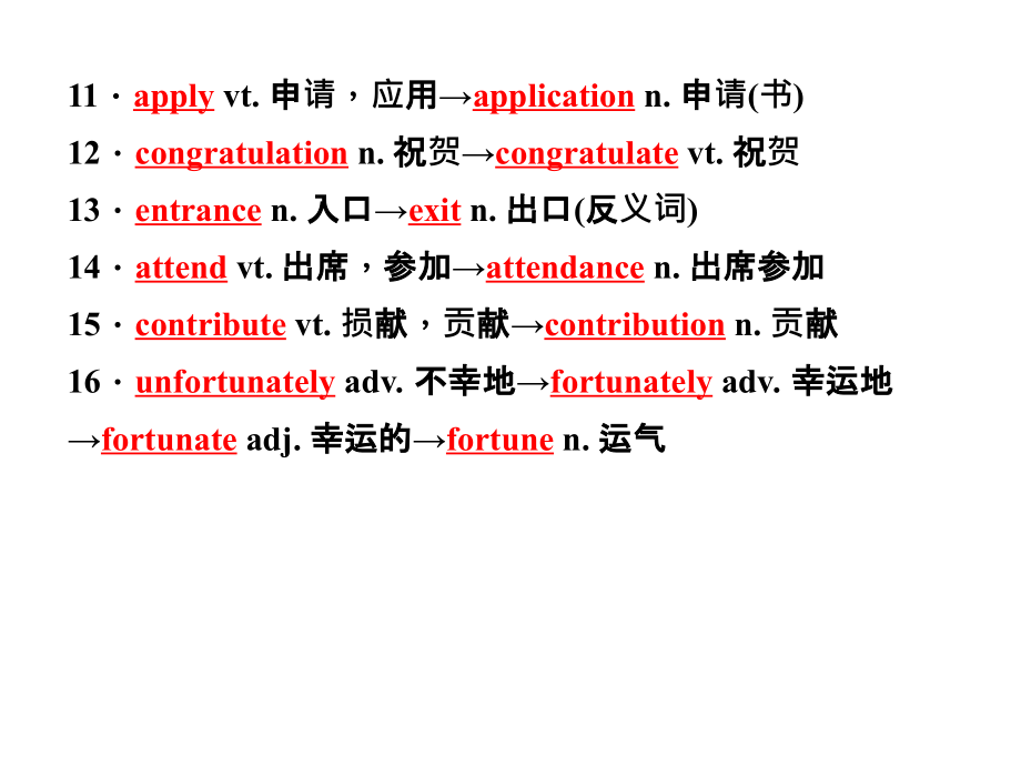 2018高考英语 unit3精美课件 北师大版必修1_第4页