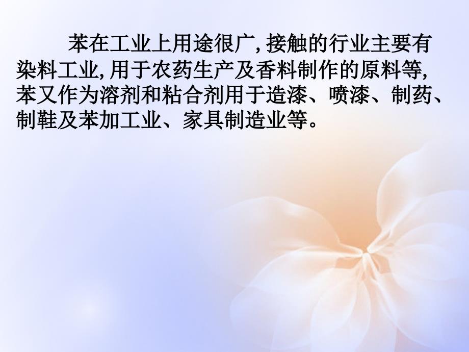 河南省通许县丽星中学高考化学 来自石油和煤的两种基本化工原料专题课件_第2页