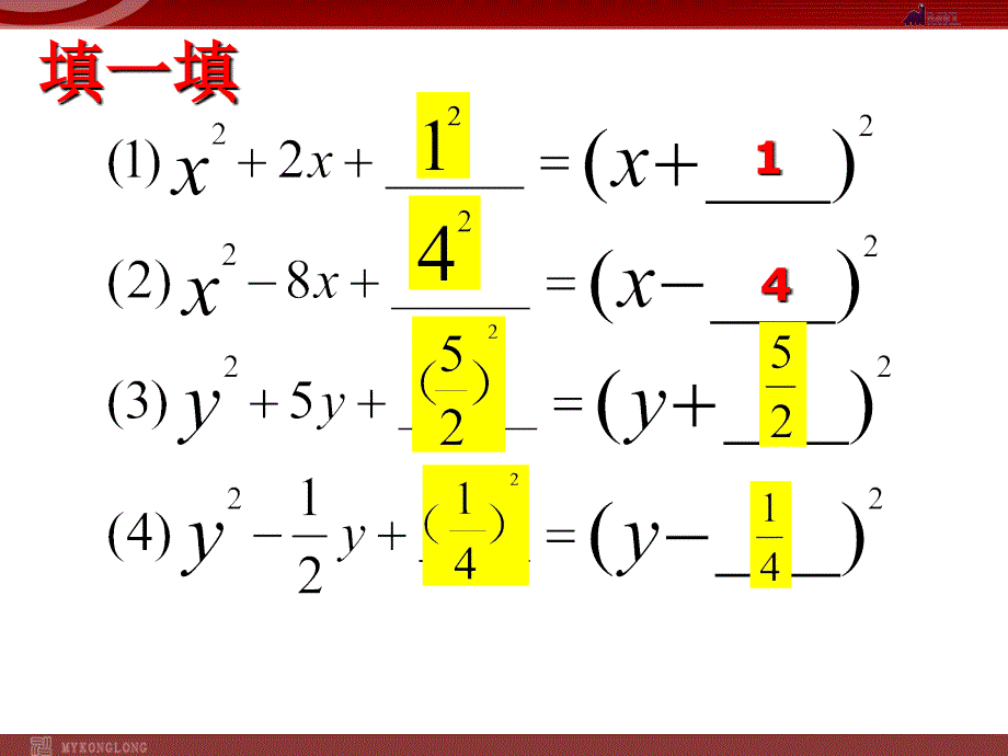 22.2.1降次--解一元二次方程配方法课件人教版九年级上.ppt_第3页