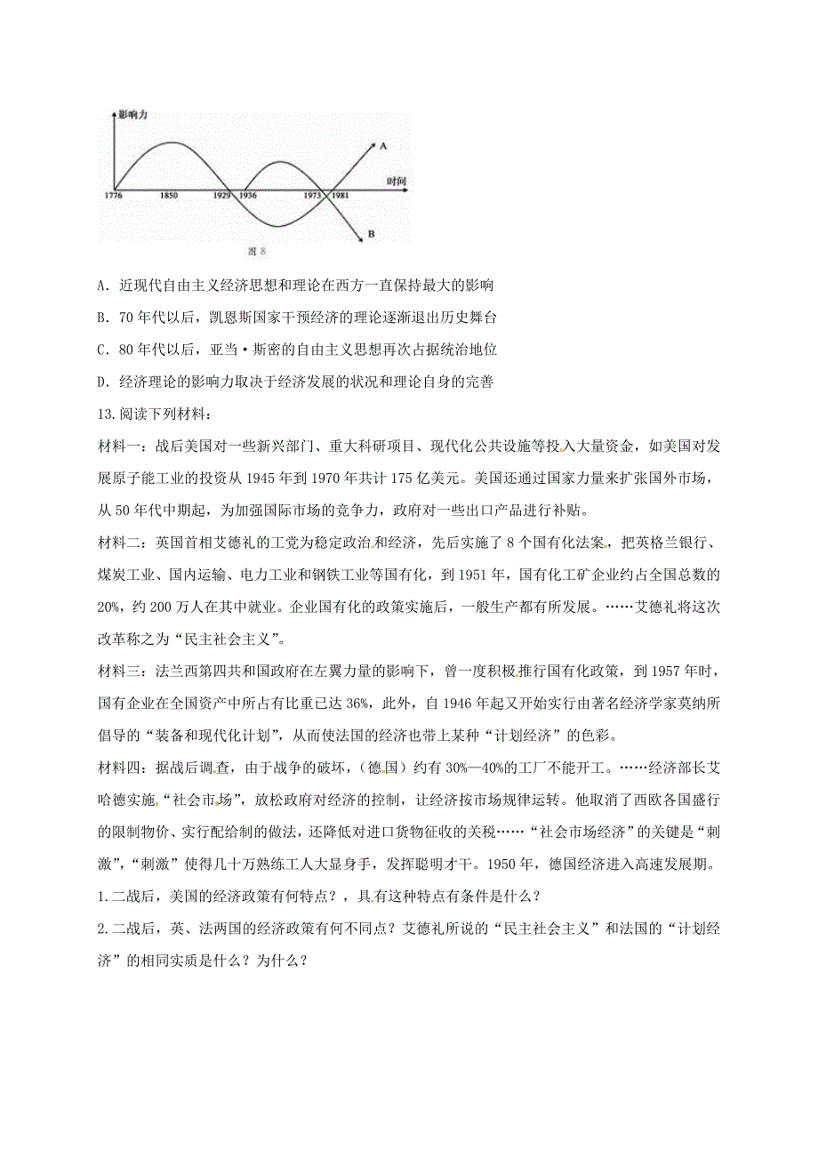 河北省邢台市高中历史6.3当代资本主义的新变化b课时练习人民版必修_第3页