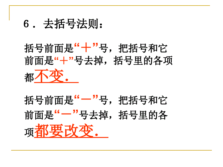 2.2代数式课件(沪科版七年级上).ppt_第4页