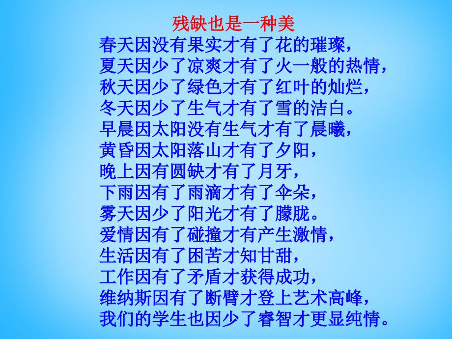 八年级政治下册 第一单元 第三课 第2框《没有超人》课件 人民版_第4页