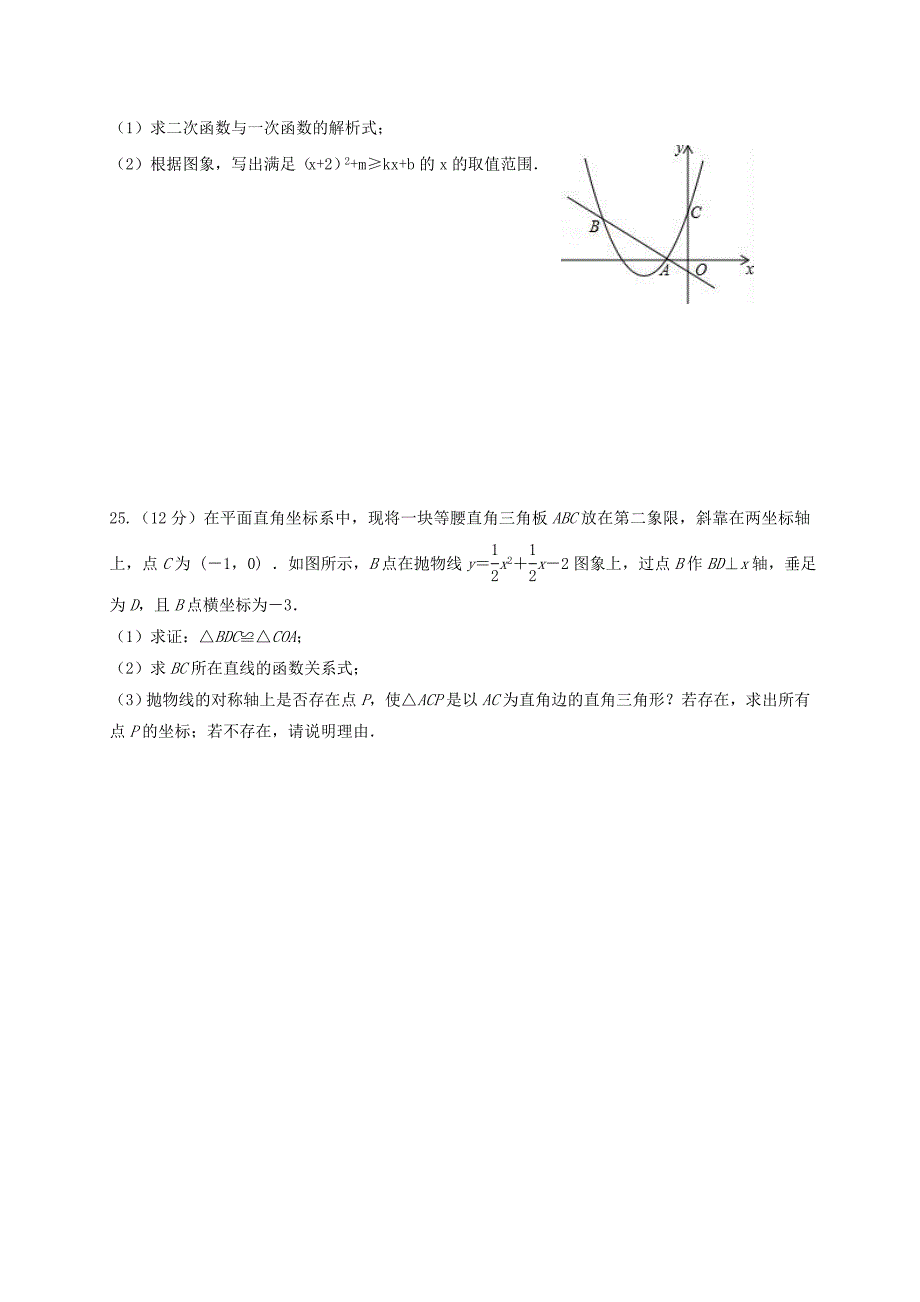 山东诗营市广饶县2016-2017学年八年级数学下学期期中阶段检测试题五四制_第4页