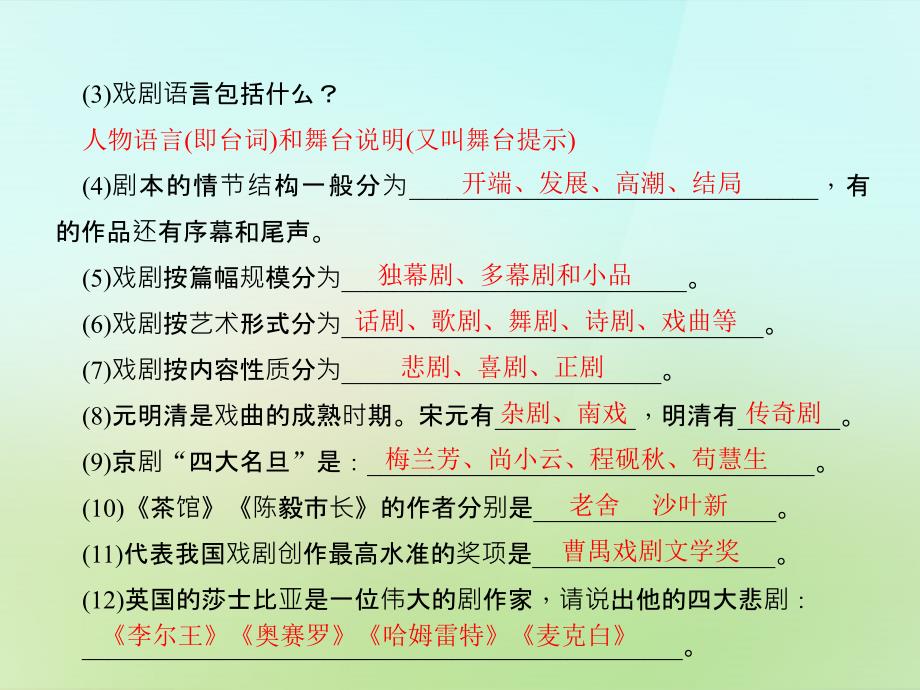 2017-2018学年九年级语文上册 口语交际 综合性学习(五)课件 语文版_第3页