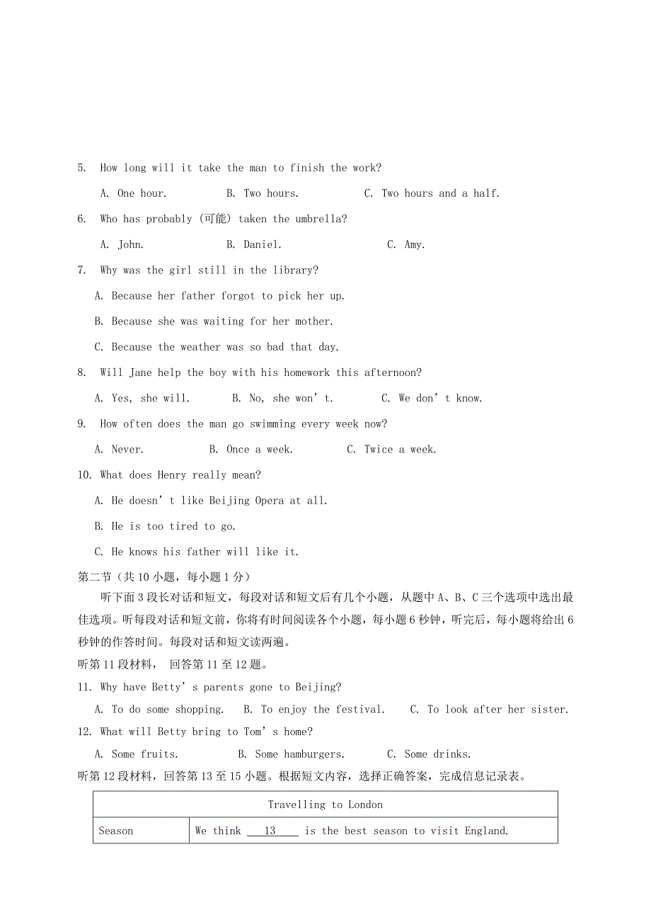 江苏省无锡市滨湖区2016-2017学年八年级英语下学期期中试题 牛津译林版_第2页