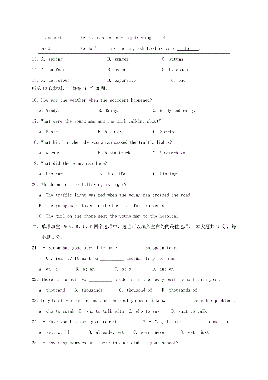 江苏省无锡市滨湖区2016-2017学年八年级英语下学期期中试题 牛津译林版_第3页