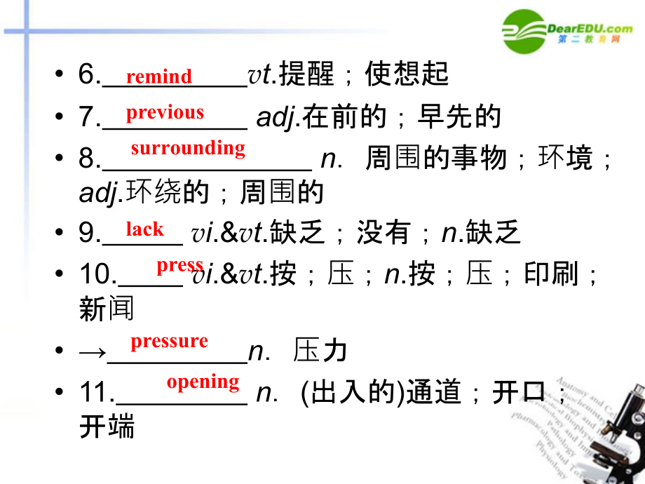 2018年高考英语 复习课件 新人教版必修5-3_第4页