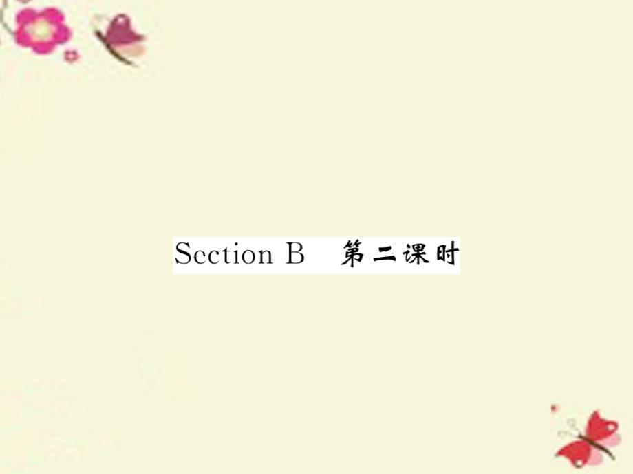 2017-2018学年七年级英语下册 unit 7 it’s raining section b（第2课时）课件 （新版）人教新目标版_第1页