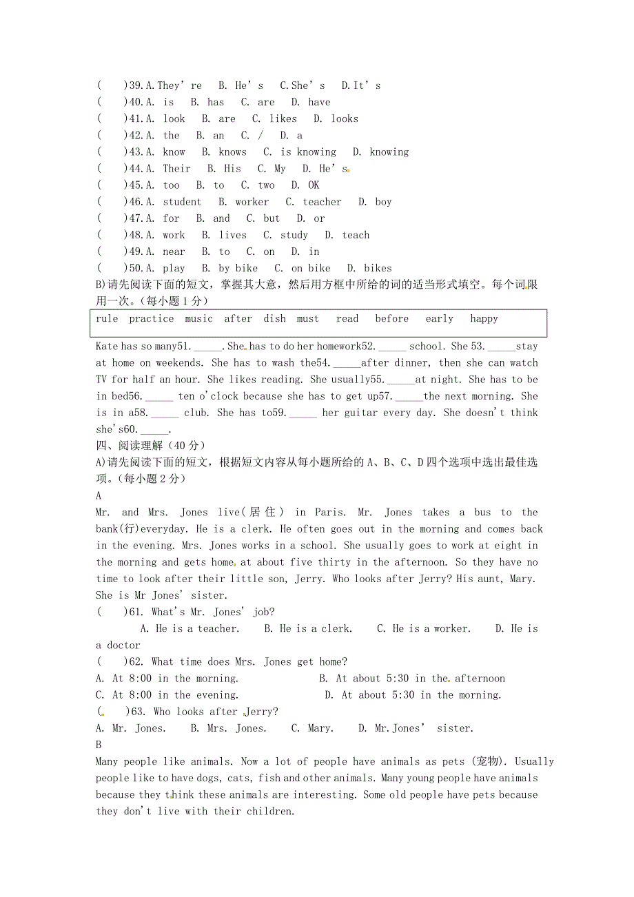 江西省上饶市余干县民办公助沙港中学2015-2016学年七年级英语下学期期中试题（无答案） 人教新目标版_第4页