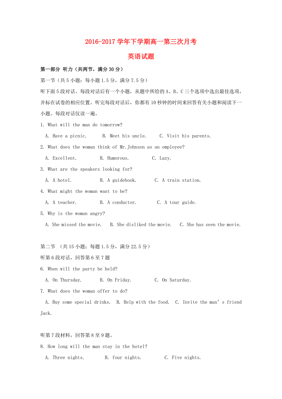 河北省承德市2016-2017学年高一英语下学期第三次月考试题（1）_第1页