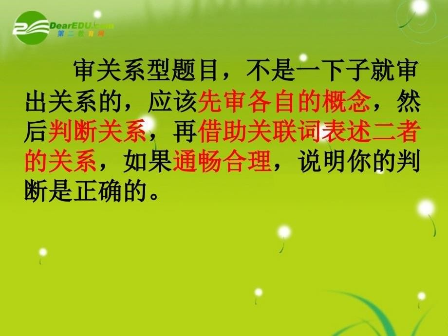 备战2018高考语文作文专题“有意思和有意义”命题作文讲评辅导课件_第5页