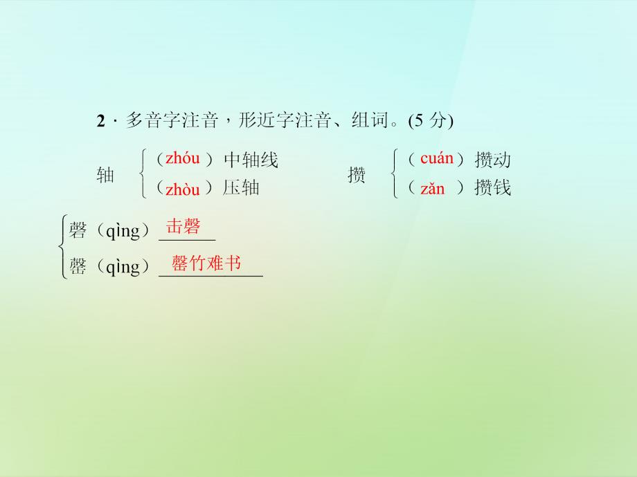 2017-2018学年八年级语文上册 第三单元 14.故宫博物院习题课件 新人教版_第3页