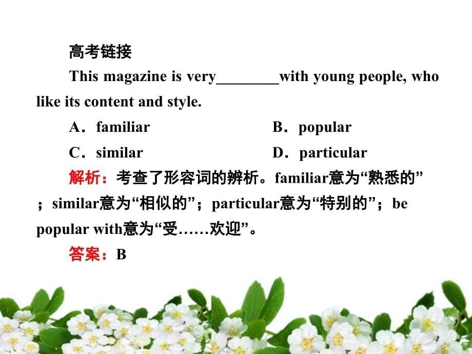 高中英语 moudle1-3 grammar课件 外研版选修7_第5页