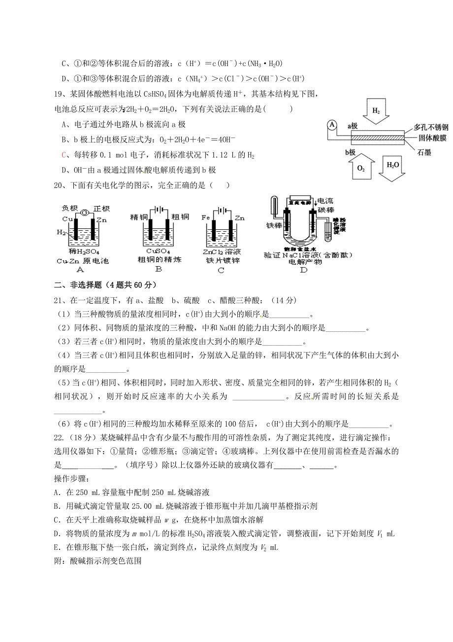 云南省德宏州芒市第一中学2015-2016学年高二化学下学期期中试题（无答案）_第3页