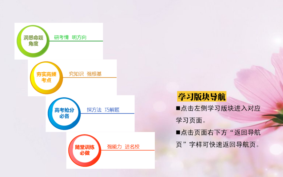 2018高考地理二轮复习 6.1世界地理配套课件_第2页