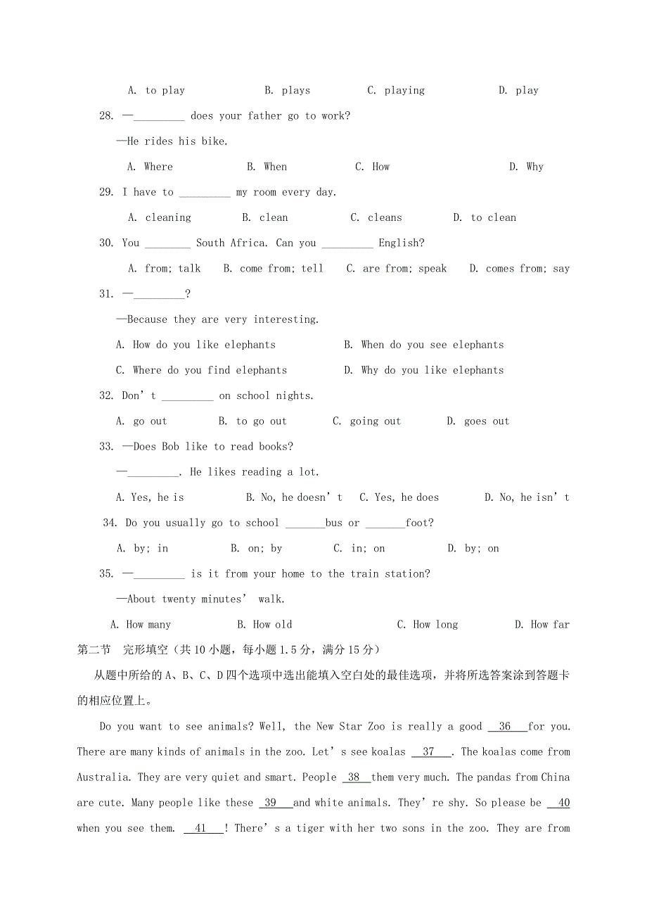 云南省个旧市北郊教育联合会2016-2017学年七年级英语下学期第二次月考期中试题_第4页