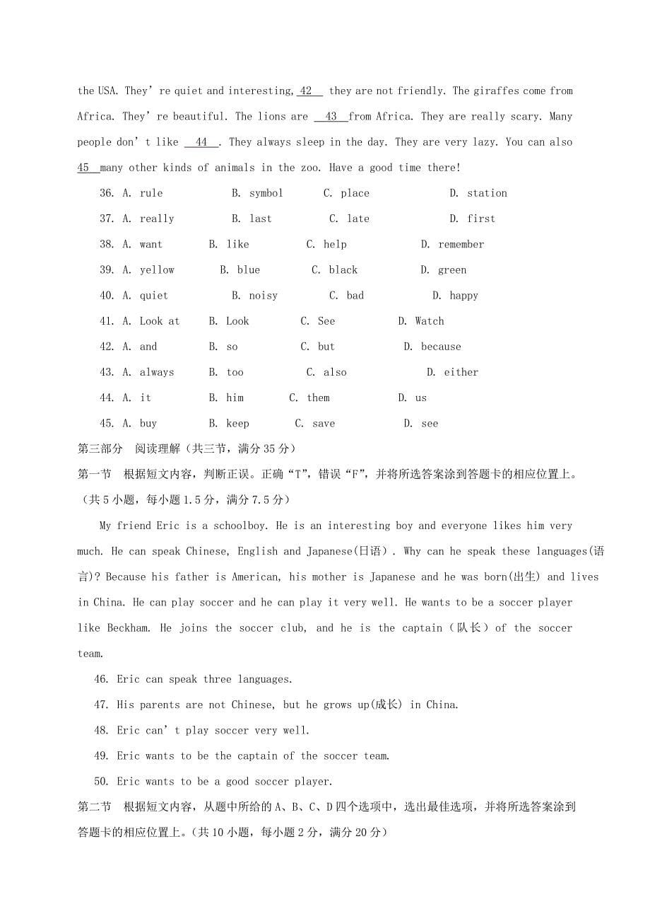 云南省个旧市北郊教育联合会2016-2017学年七年级英语下学期第二次月考期中试题_第5页