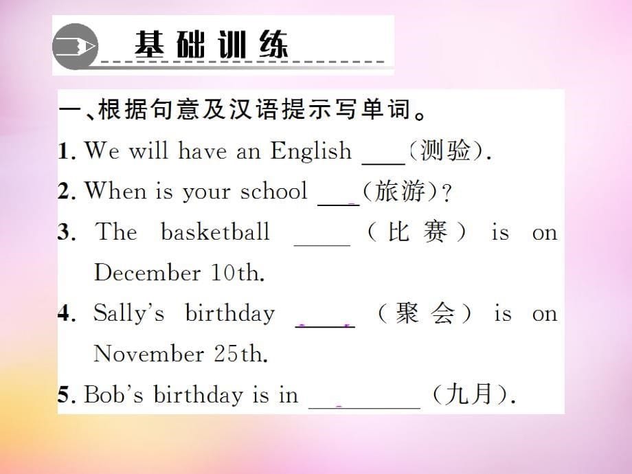 2017-2018学年七年级英语上册 unit 8 when is your birthday（第4课时）section b（1a-1d）课件 （新版）人教新目标版_第5页