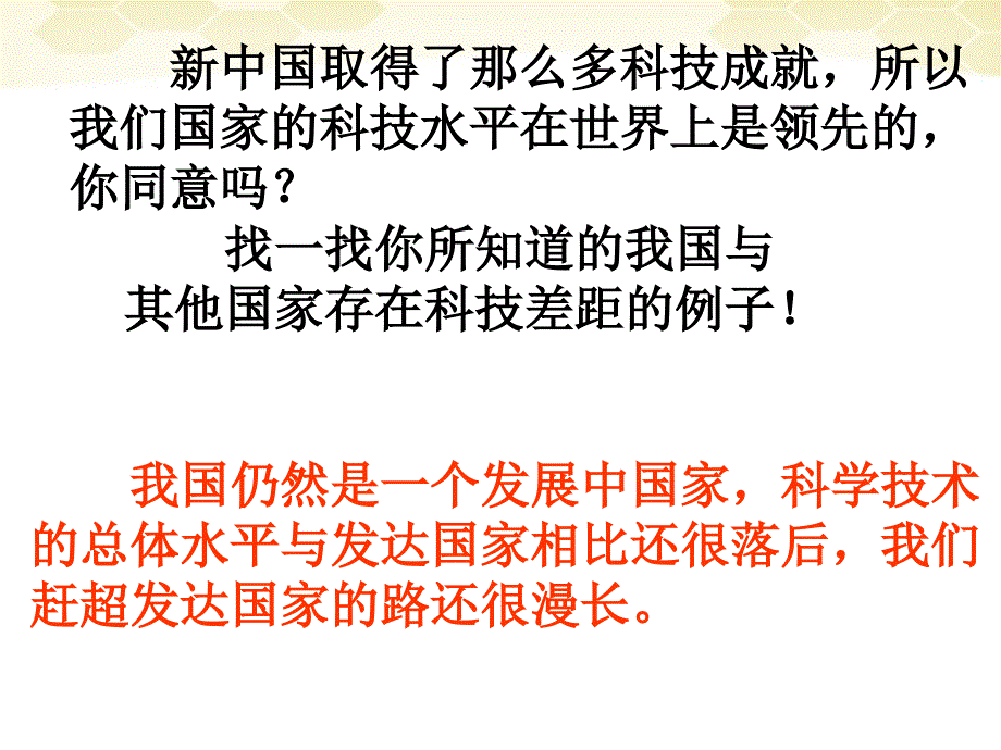 2.4 人类的翅膀 课件 （人民版 七年级 下册） (13).ppt_第2页