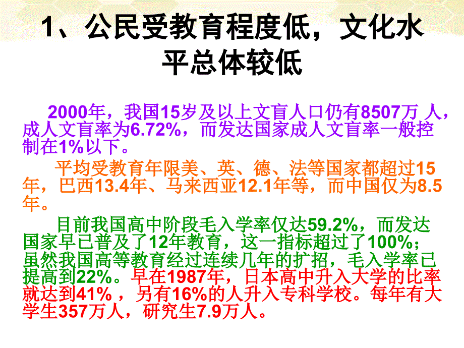 2.4 人类的翅膀 课件 （人民版 七年级 下册） (13).ppt_第4页