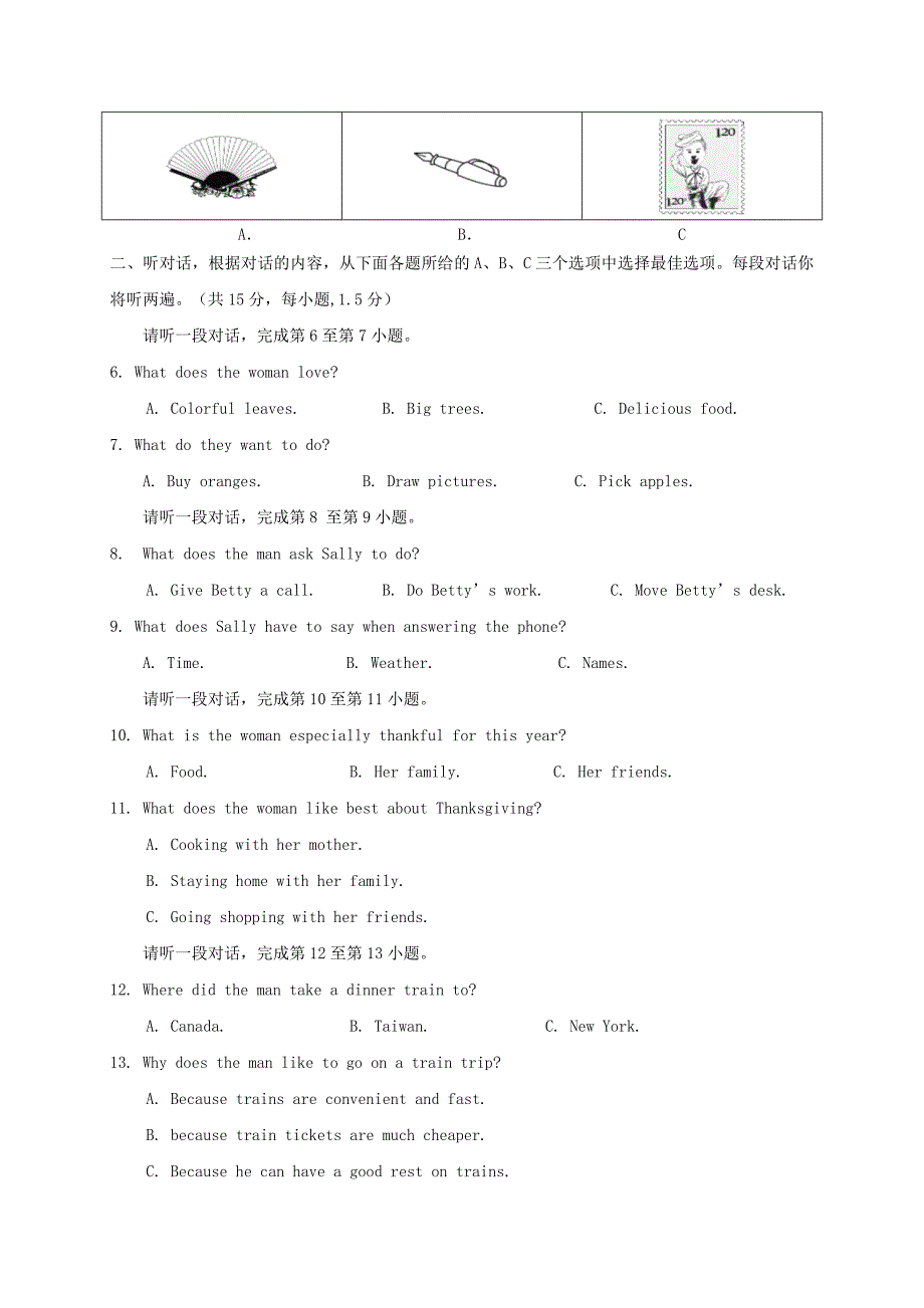 北京市西城区2017届九年级英语上学期期末考试试题_第2页