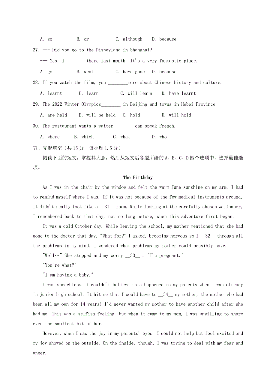 北京市西城区2017届九年级英语上学期期末考试试题_第4页