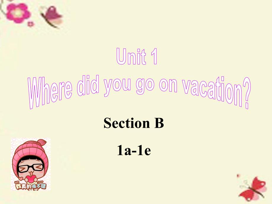 2017-2018学年八年级英语上册 unit 1 where did you go on vacation section b（1a-1e）课件 （新版）人教新目标版_第1页