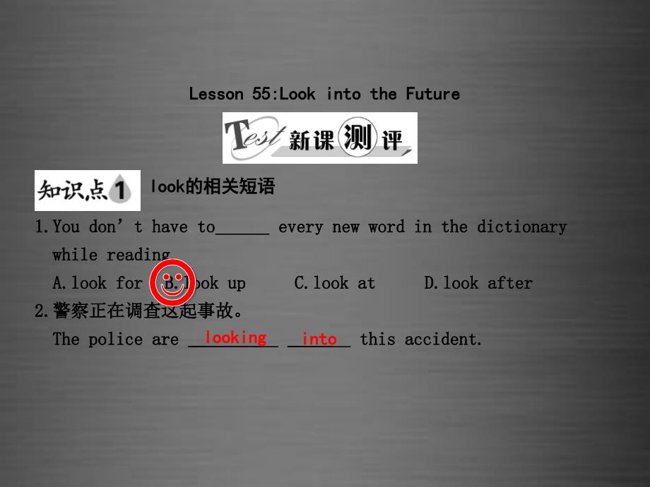 九年级英语下册 unit 10 lesson 55 look into the future课件 （新版）冀教版_第1页