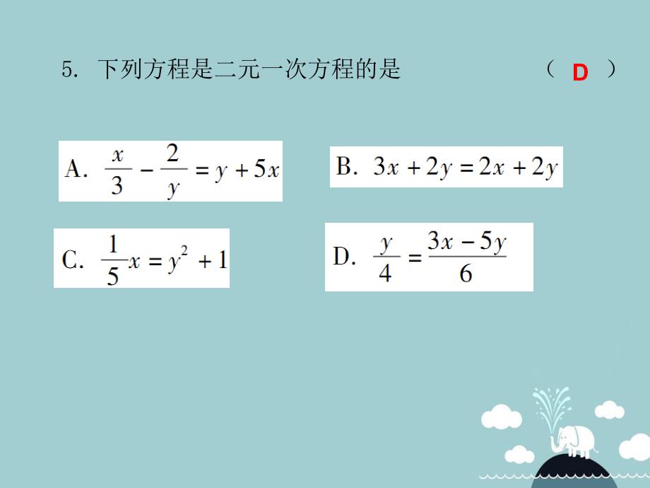 2017-2018七年级数学下册 8.1 二元一次方程组课件 （新版）新人教版_第4页